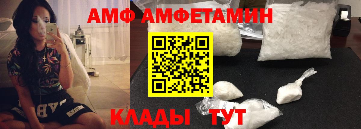 АМФЕТАМИН Premium Алушта