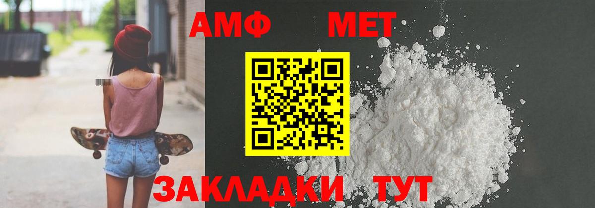 АМФ  АМФЕТАМИН Premium  Вход с VPN  Алушта 