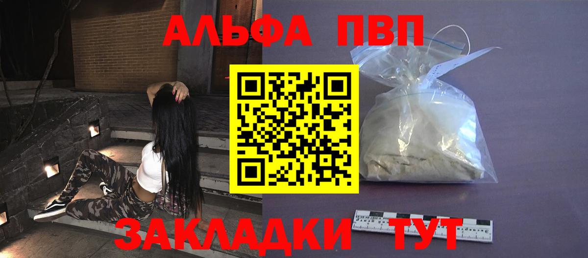 А ПВП СК КРИС  А ПВП Crystall  Вход с VPN  Alfa_PVP кристаллы  Алушта 