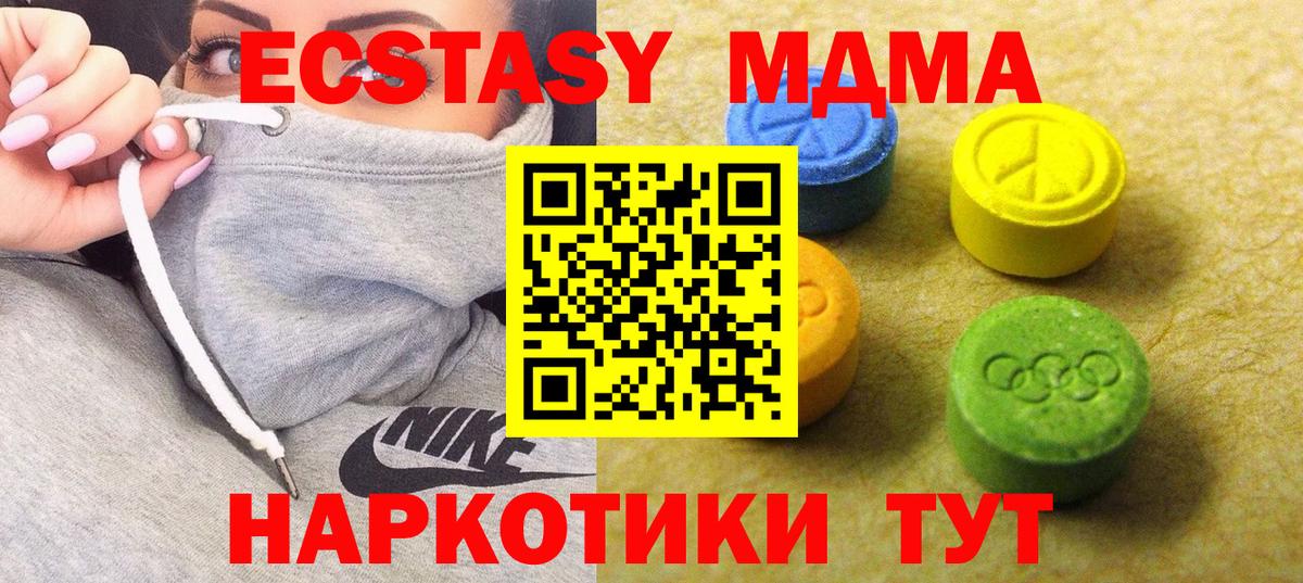 Экстази VHQ  Экстази  Алушта  Вход с VPN  Экстази XTC 