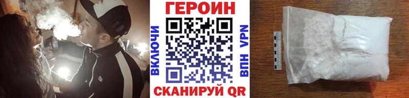 ГЕРОИН Heroin  omg зеркало  Алушта 