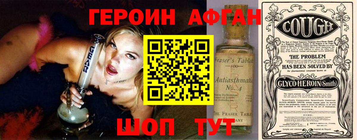 Алушта  Героин герыч  Вход с VPN 