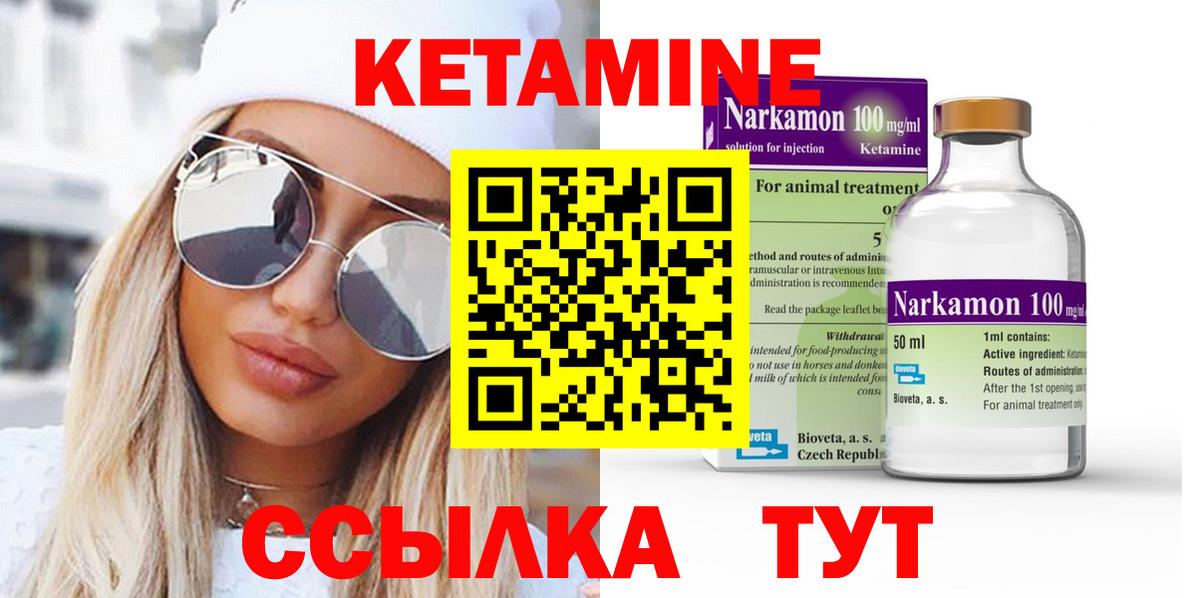 Алушта  Кетамин VHQ  Вход с VPN  КЕТАМИН ketamine 