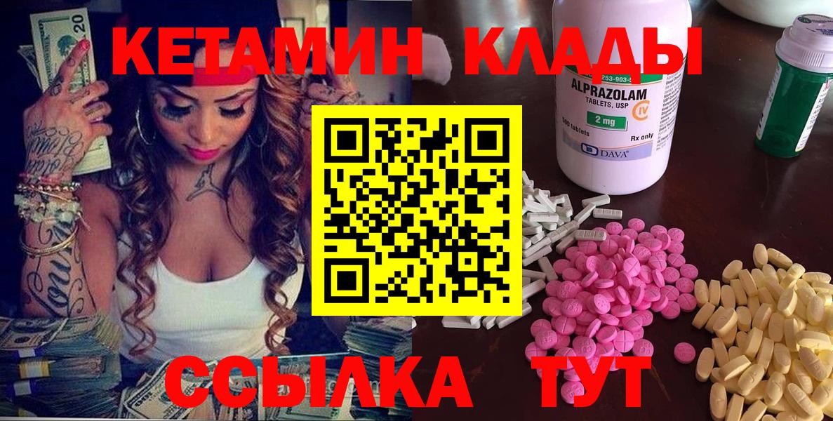 КЕТАМИН ketamine Алушта