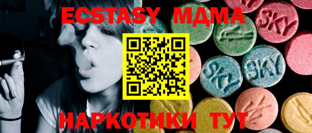 МДМА Molly Алушта