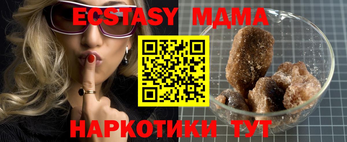 Алушта  МДМА Molly  Вход с VPN 