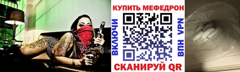 МЯУ-МЯУ mephedrone  Алушта 