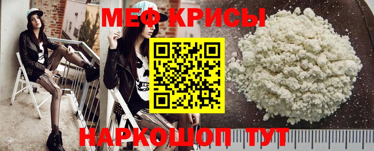 МЕФ  Вход с VPN  Алушта  Меф VHQ 