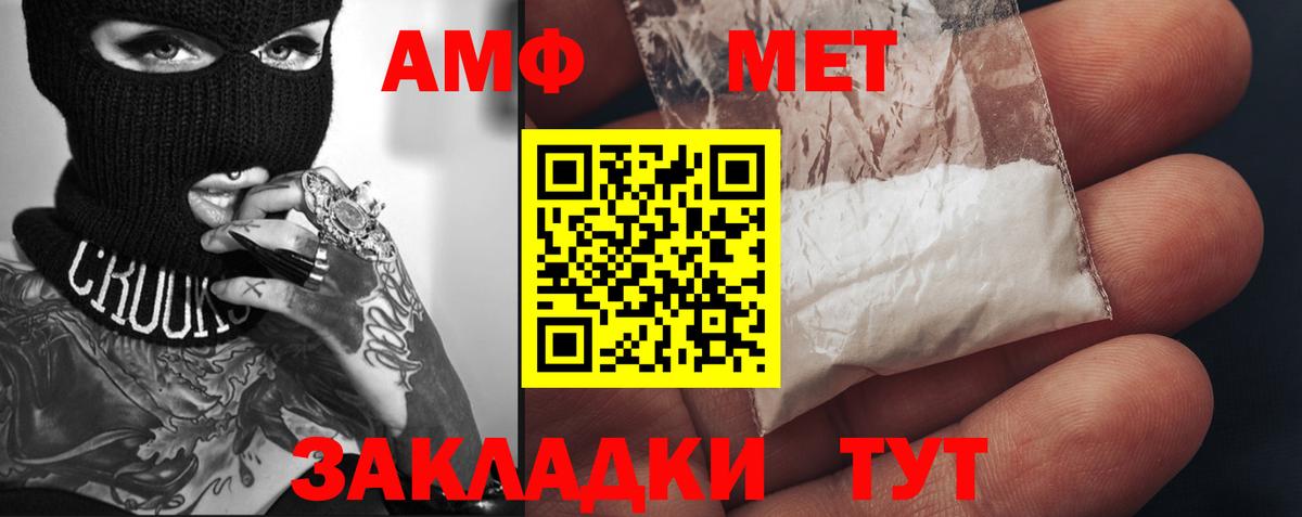 Первитин винт Алушта