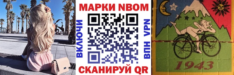 Марки 25I-NBOMe 1,8мг  Алушта 