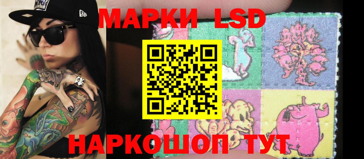 Наркотические марки 1,5мг Алушта