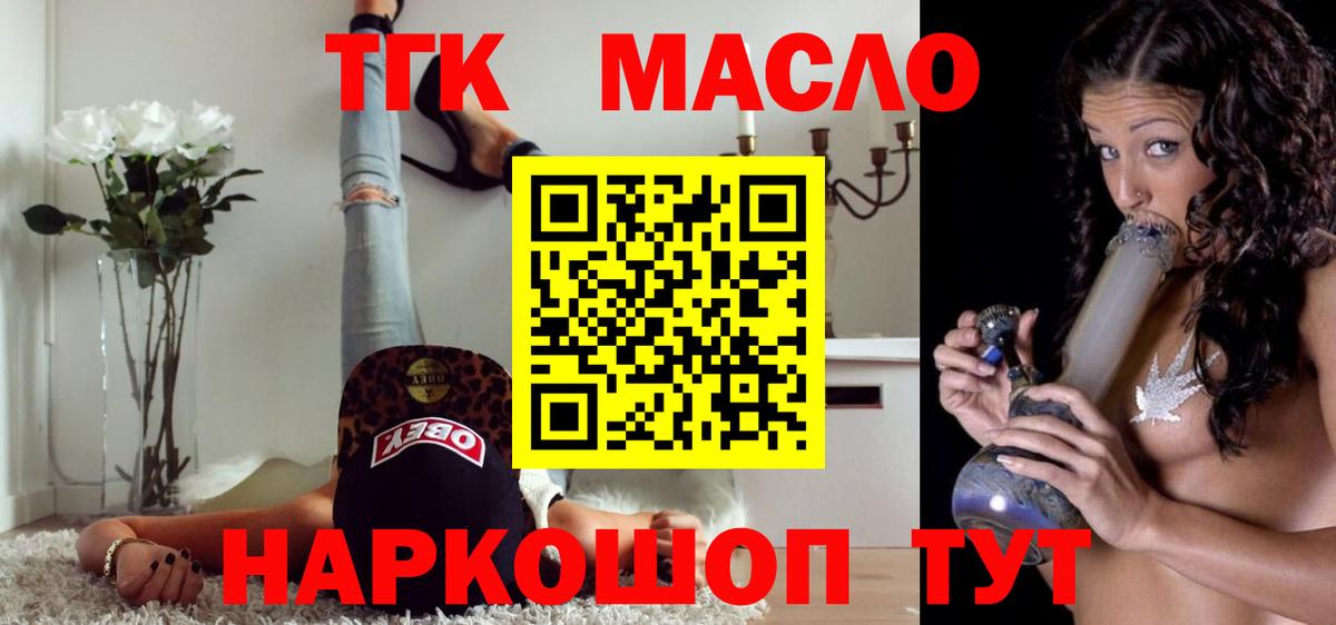 Дистиллят ТГК Wax Алушта
